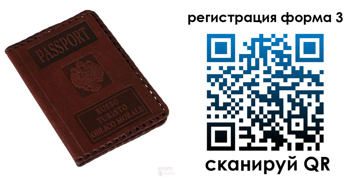 прописка регистрация в Заводоуковске