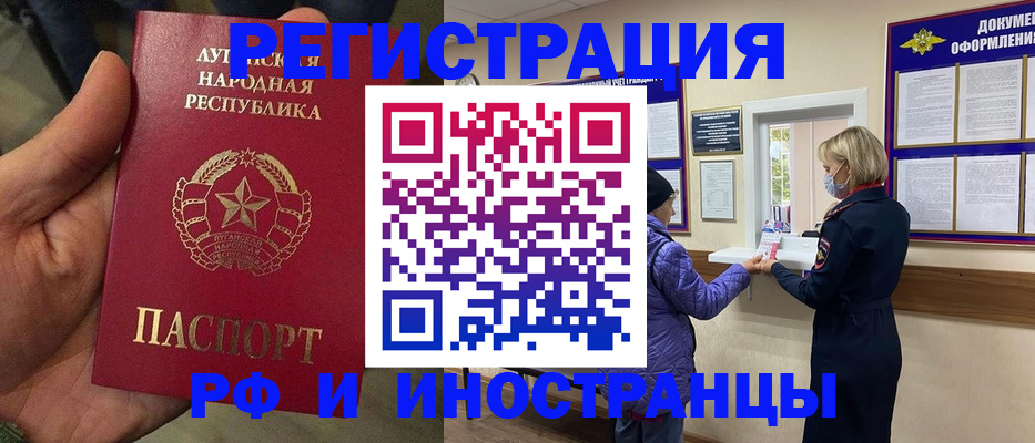 временная регистрация законно в Заводоуковске