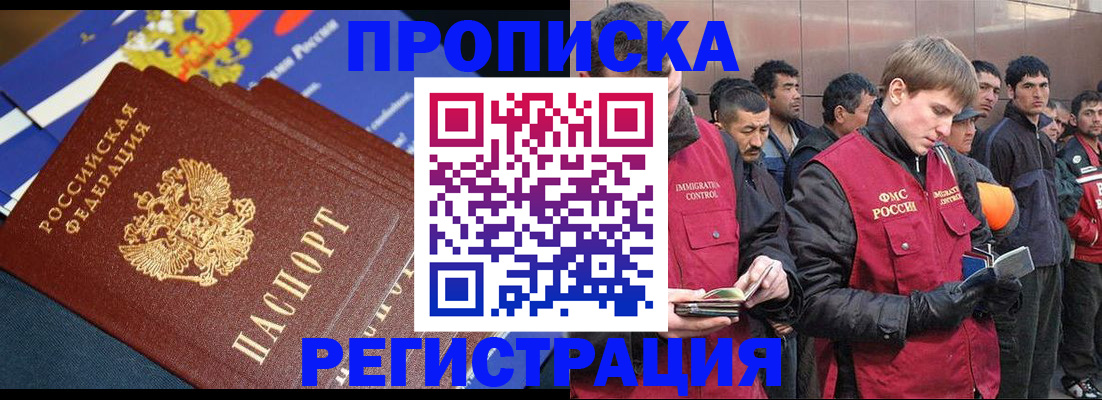 временная регистрация купить в Заводоуковске