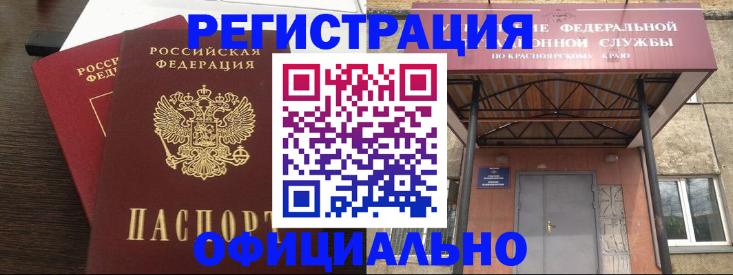 временная регистрация надежно в Заводоуковске