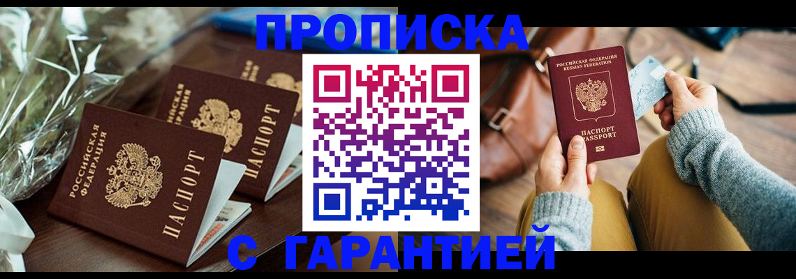 временная регистрация для школы в Заводоуковске